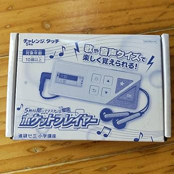 Amazon.co.jp: ベネッセ進研ゼミチャレンジタッチ小学講座